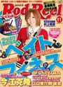 Rod & Reel 2012 11月号