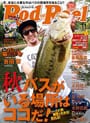 Rod & Reel 2016 11月号