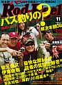 Rod & Reel 2008 11月号