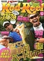 Rod & Reel 2009 12月号