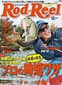 Rod & Reel 2017 12月号