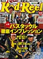 Rod & Reel 2008 12月号
