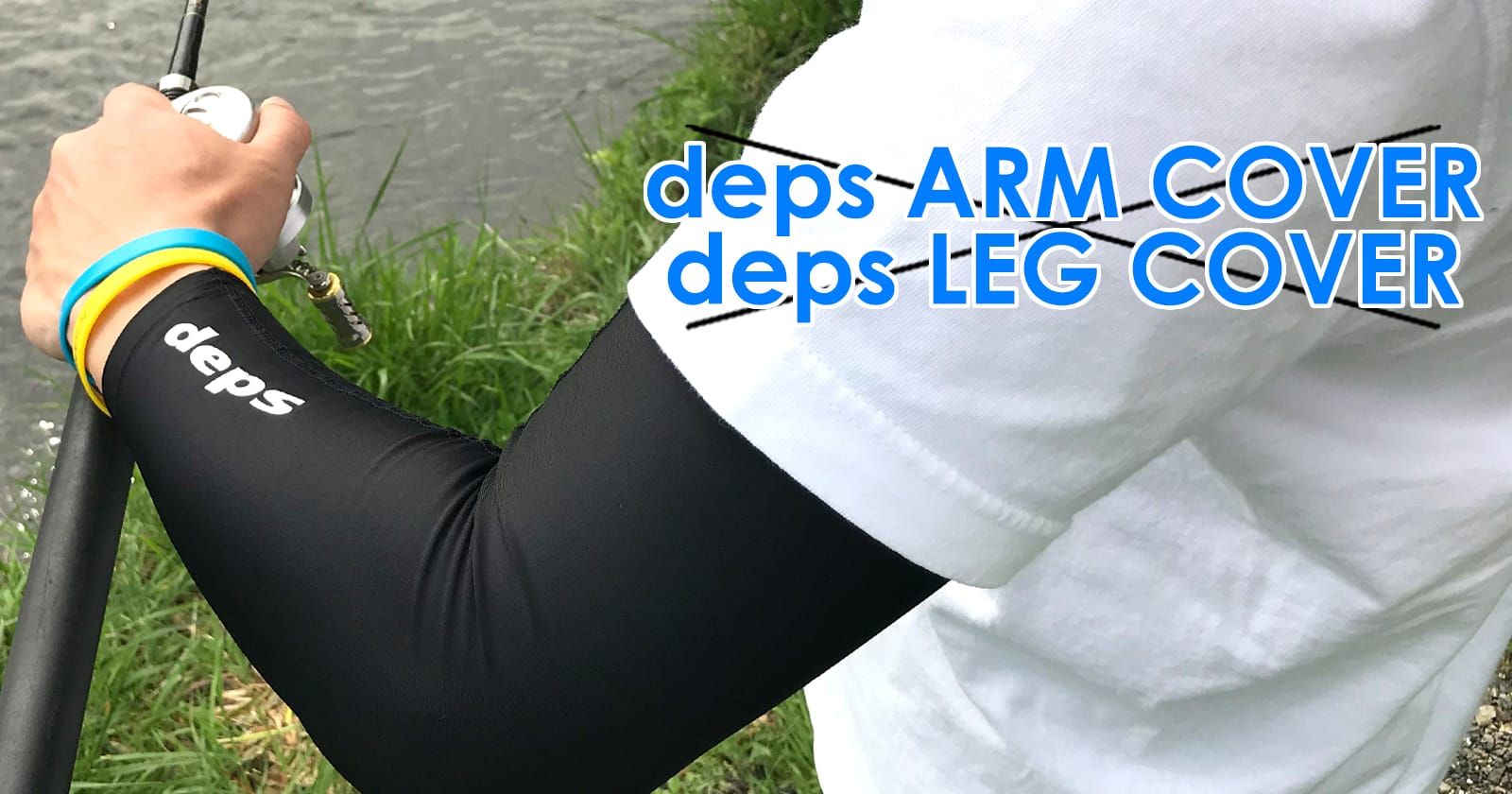 depsアームカバー/depsレッグカバー | deps OFFICIAL HP | デプス 公式HP