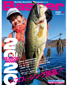 Basser 2020 3月号