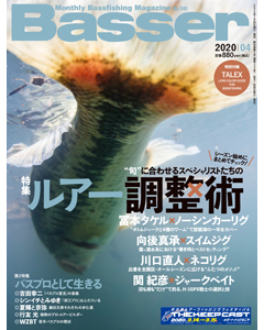 Basser2020年4月号