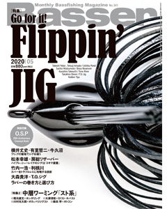 Basser2020年5月号