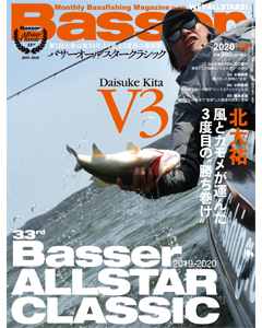 Basser2020年6月号