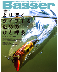 Basser2020年7月号