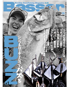 Basser2020年9月号
