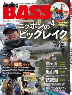 Angling BASS vol.40