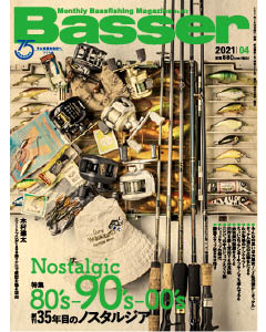 Basser2021年4月号