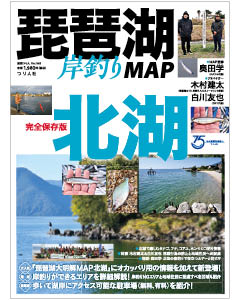 琵琶湖岸釣りMAP北湖