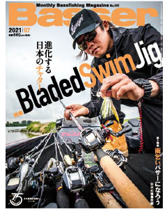 Basser2021年7月号