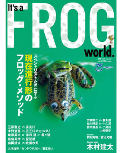 It’s a FROG world.