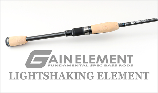 デプス ゲインエレメント シェイキングエレメント GES-66MLS deps GAINELEMENT SHAKING ELEMENT -  【バス＆ソルトのルアーフィッシング通販ショップ】BackLash／バックラッシュ｜Japanese fishing tackle｜ルアー/釣具通販