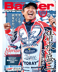 Basser2023年1月号