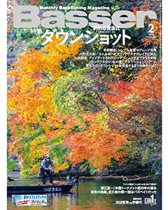 Basser2023年2月号