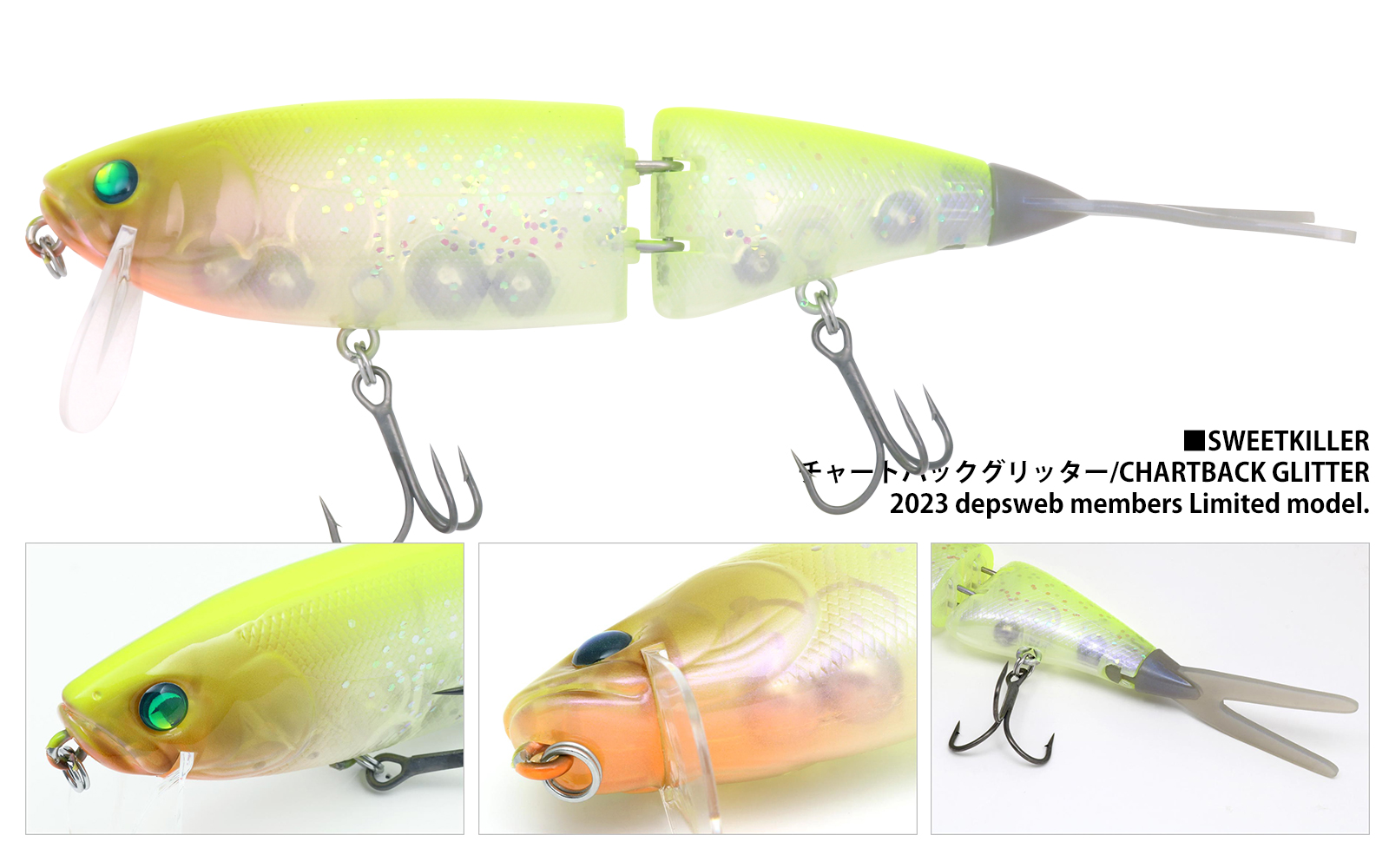 deps スウィートキラー デプスウェブメンバーズ限定ルアーセット