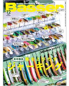 2023 | 雑誌・書籍年 | deps OFFICIAL HP | デプス 公式HP