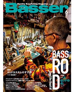 Basser2024年6月号