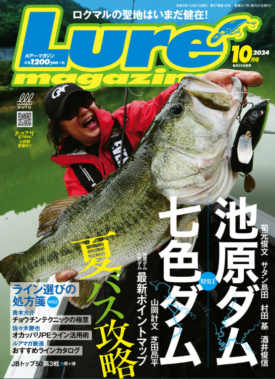 2024 | 雑誌・書籍年 | deps OFFICIAL HP | デプス 公式HP