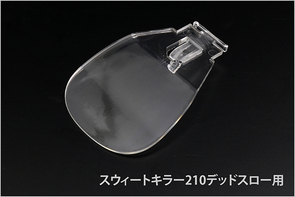 デプス　スウィートキラー210 デッドスロー ホワイトシャッド　新品未使用 SWEETKILLER210 DEADSLOW | deps OFFICIAL HP | デプス 公式HP
