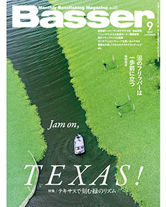 Basser2025年9月号