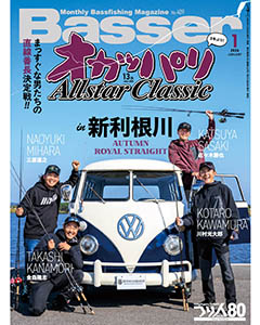 Basser2025年1月号