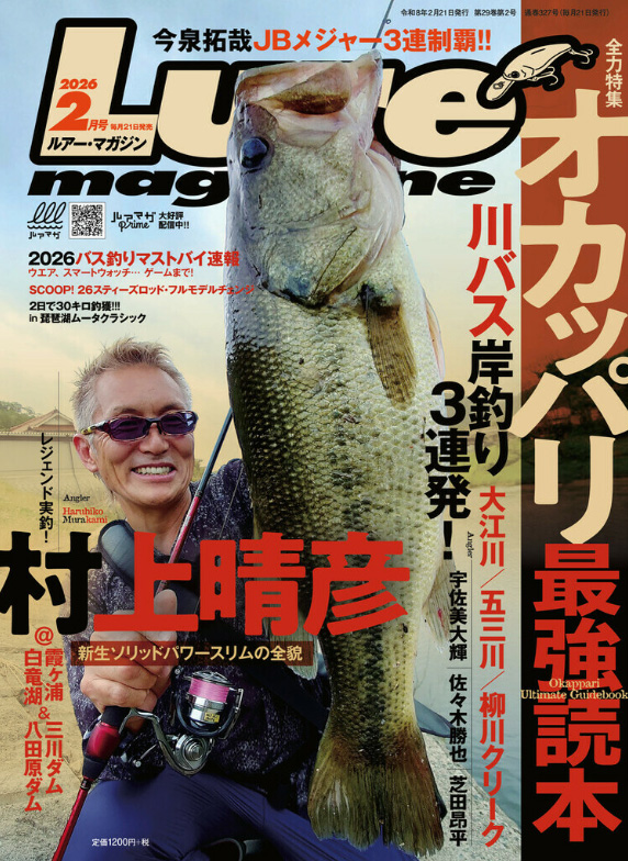 Lure Magazine 2025年2月号
