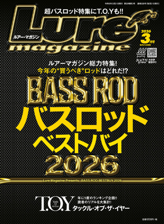 Lure Magazine 2026年3月号