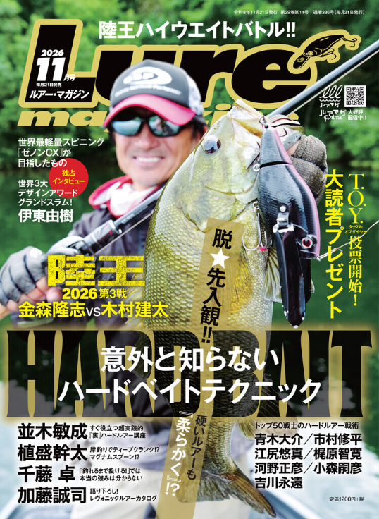 2026 | 雑誌・書籍年 | deps OFFICIAL HP | デプス 公式HP